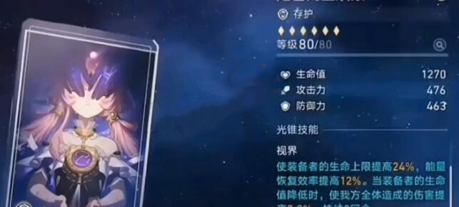 崩壞星穹鐵道0+0符玄光錐怎么搭配？崩壞星穹鐵道符玄光錐搭配建議