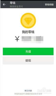 如何將微信錢包里的錢提轉(zhuǎn)到銀行卡里