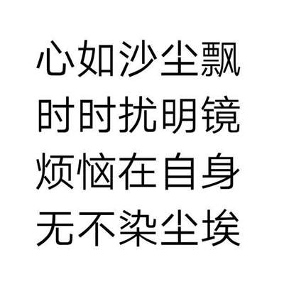 心一直靜不下來(lái)，很煩很煩,，怎么才能讓心靜不下來(lái)呢,？