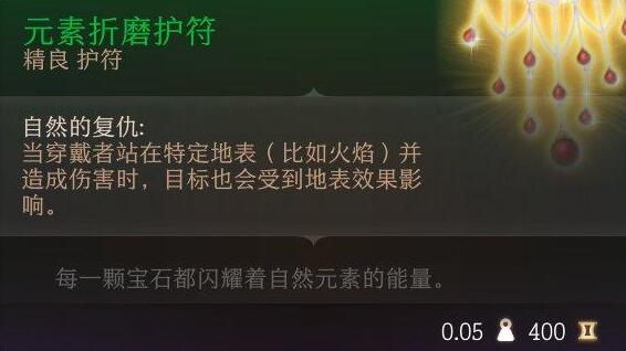 博德之門3裝備全部獲取大全