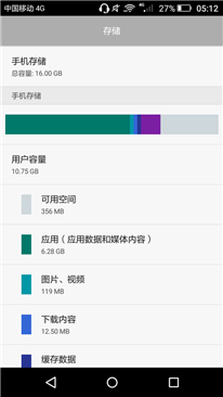 手機無緣無故內(nèi)存,，該怎么辦？