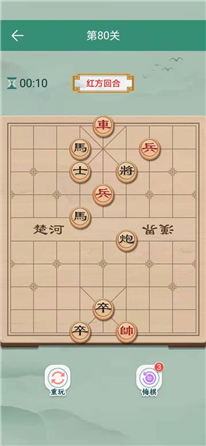 象棋殘局第80關(guān)怎么過,？如下圖