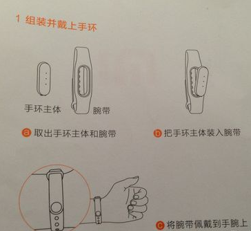 小米手環(huán)2怎么連接蘋果手機