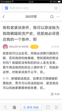 我現(xiàn)在和我的老婆發(fā)生矛盾了，想知道我這樣的處理方式怎么樣,？