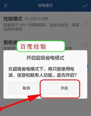 將手機設(shè)置成省電模式來延長使用時間是通過什么方式實現(xiàn)的