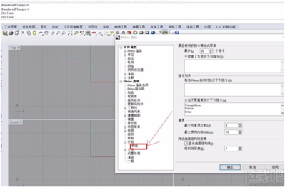 犀牛6設(shè)置背面顏色的方法