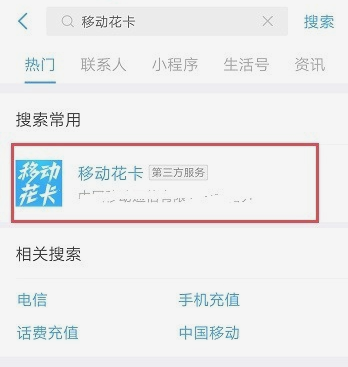 移動(dòng)支付寶花王卡套餐可以任意換嗎