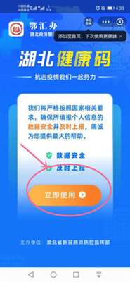 四川人到重慶打了第二劑新冠疫苗,，如何查詢？