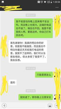 追這個妹子這個還有戲嗎,？