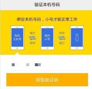 怎么申請?zhí)摂M手機號