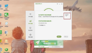 怎么在360里設(shè)置WiFi？