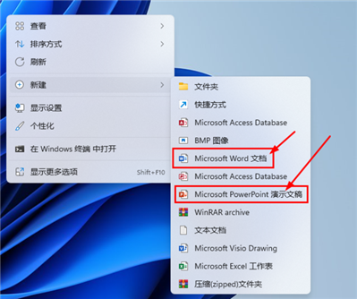 聯(lián)想win10系統(tǒng)如何可以在桌面新建word文檔和PPT