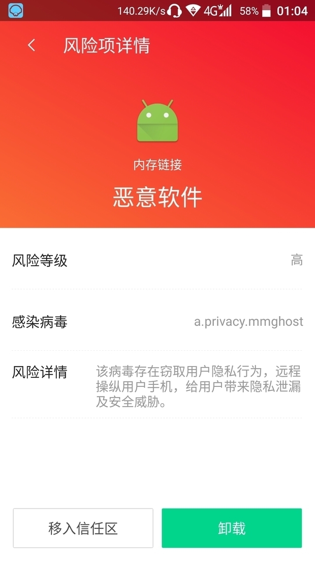 a.privacy.mmghost病毒刪除了過(guò)一會(huì)就自動(dòng)安裝了刪除不了怎么辦