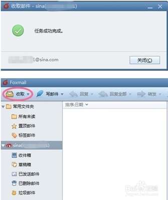 foxmail怎么設(shè)置才可以收sina的郵件?