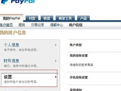 PAYPAL是負(fù)數(shù),，大概3個多月沒有登錄，現(xiàn)在登錄不上,，該如何操作,？