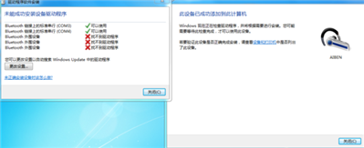 臺式電腦連接藍牙耳機安裝驅(qū)動失敗?耳機啟動了