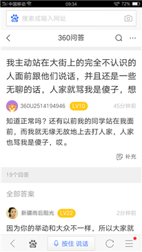 我從上小學(xué)到上高中以來一直不招同學(xué)待見,，沒人愿意跟我玩,，被班里的甚至外班的學(xué)生當(dāng)成傻子,，而