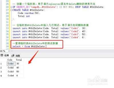 sql語句如何在delete一條數(shù)據(jù)后直接返回剛剛刪除的數(shù)據(jù)的ID