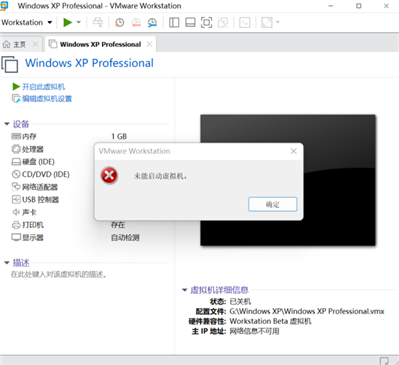 VMware打開虛擬機(jī)提示這個,，怎么辦,？（網(wǎng)上的方法都不管用，其他都能正常開啟）