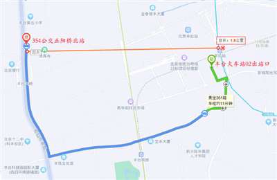 豐臺(tái)火車站出站口距354公交正陽橋北站的距離多少