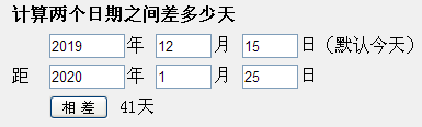 請(qǐng)問(wèn)你們今年幾個(gè)月還有幾天過(guò)年了