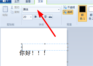 windows7的圖片編輯系統(tǒng)的文字插入,，總是躺著的,，怎樣讓他們站起來,？