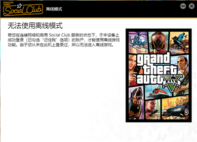 為什么GTA5進(jìn)不去，從steam上不論從線上還是線下進(jìn)都是這個(gè)樣子,，這是什么原因,，求解