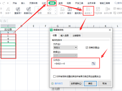 在做一個進銷存的表格，如何使得在我錄入錯誤的時候有提示,。