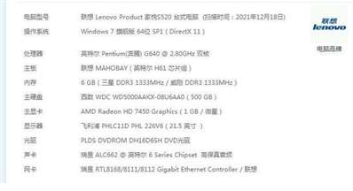 夢幻西游玩5開,，我這個電腦配置有點卡,，把換成2根8GDRR31600的內(nèi)存，有用嗎,？