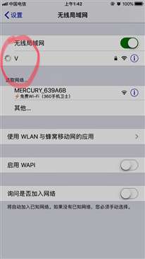 蘋果手機連接360免費WiFi總是出問題