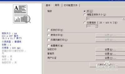 打印機打出的表格有空行如何解決