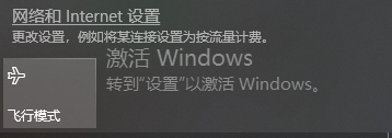 筆記本刷了機(jī)后,，怎么調(diào)都找不到WiFi功能，有大神幫助嗎