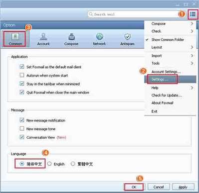 如何將foxmail英文版轉(zhuǎn)換成中文版