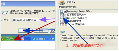 請問電腦緩存怎么清理