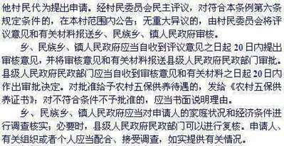 已6O周歲,，單身，與父母兄弟同一戶口本,，可申請五保嗎,？