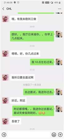 追女仔高情商說話技巧