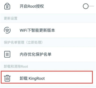 三星手機(jī)上建設(shè)銀行應(yīng)用不支持在ROOT設(shè)備上使用如何解決