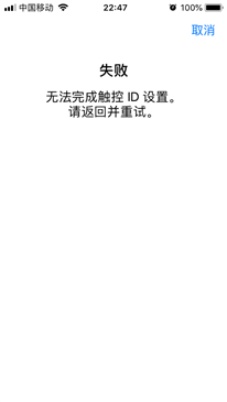 iPhone5s怎么用不了指紋了？