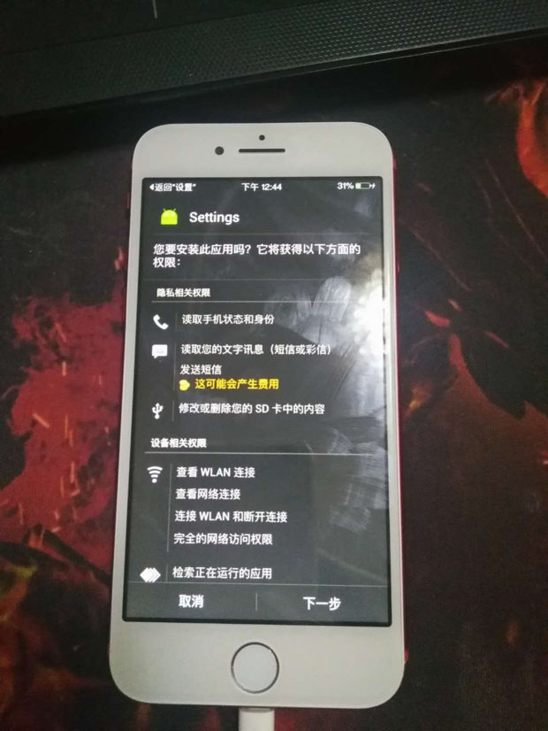 蘋果手機總是彈出這個是怎么回事,？？？