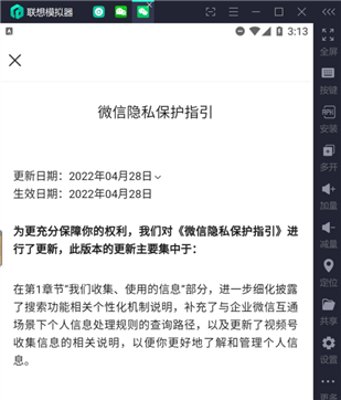 我想在電腦版聯(lián)想模擬器上新注冊個微信,，結(jié)果登記完信息就出現(xiàn)了這樣（如下圖所示）也沒有能完成注冊的按鈕