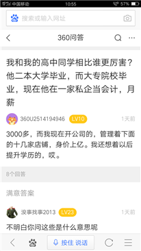 大家覺得我腦子笨嗎,？