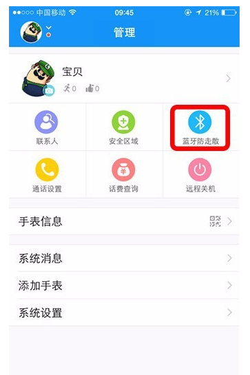 360兒童電話手表6w藍(lán)牙拍照和防走散在哪？