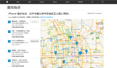 在北京的百子灣附近iphone手機(jī)哪里能修,？