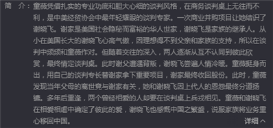 談判官上也沒說童微的父親談判對象是謝氏呀,？