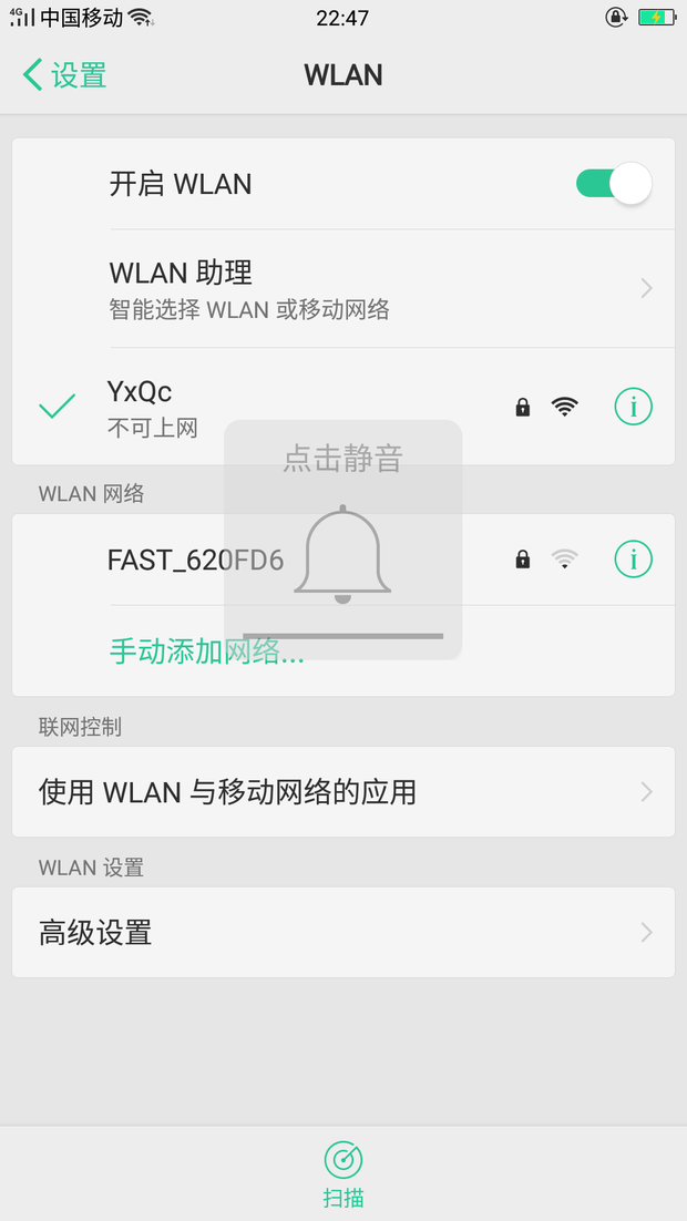 WiFi上不了了