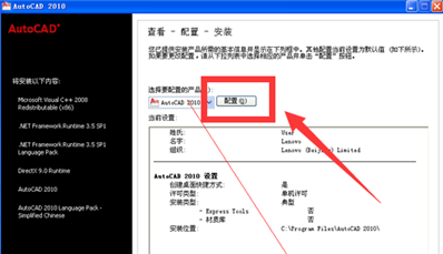 autocad2010怎么安裝到d盤