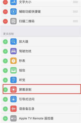 iphoneXR自帶錄屏不清楚怎么辦