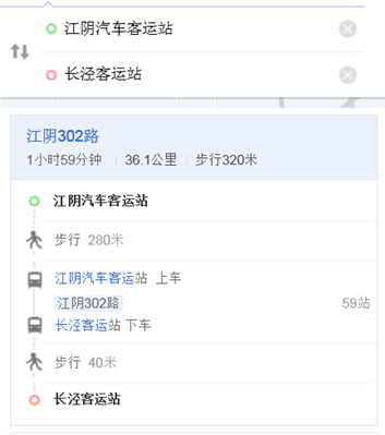 江陰公交302車從江陰客運(yùn)站到長涇客運(yùn)站要多長時(shí)間