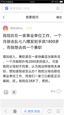 我該聽我的父母的話嗎,？