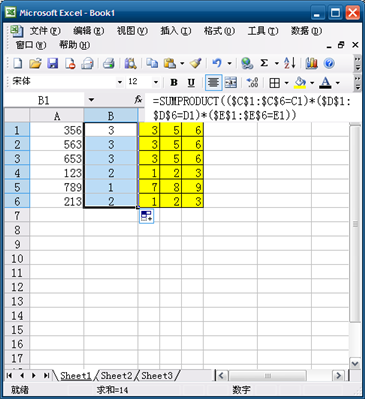 請教篩選相同字符的函數(shù)